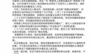 钟睒睒发声！第一桶金不是来自娃哈哈 与宗老亦师亦友 ！