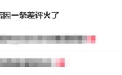 热搜第一！这家5元自助快餐店因一条差评火了：网友为店主打抱不平 !