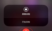 iphone录屏时如何录制声音（录屏时如何捕捉声音）