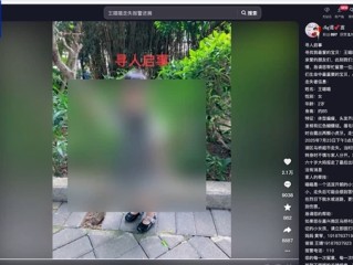 为博取网络关注编造 “2岁女儿被抱走”！发布者被行拘 !