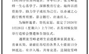 一路走好！张雪峰追悼会将于本周六举行 ！