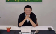 马云：AI时代要让1000个学生 学会提出10000个不同的好问题 ！