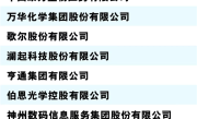 《财富》发布中国科技50强：华为、DeepSeek入选 小米缺席 !