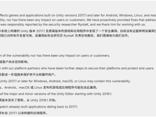 敦促开发者尽快更新！Unity披露重大漏洞：影响2017年后所有游戏 ！